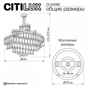 Подвесная люстра Citilux Naiad CL315162 в Тавде - tavda.ok-mebel.com | фото 7