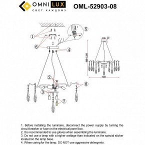 Подвесная люстра Omnilux Batelli OML-52903-08 в Тавде - tavda.ok-mebel.com | фото 9