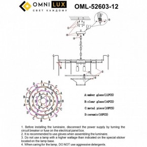 Подвесная люстра Omnilux Casanuova OML-52603-12 в Тавде - tavda.ok-mebel.com | фото 8