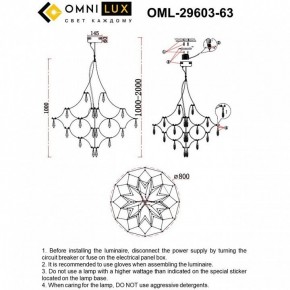Подвесная люстра Omnilux Perelli OML-29603-63 в Тавде - tavda.ok-mebel.com | фото 8