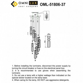 Подвесная люстра Omnilux Vepri OML-51806-37 в Тавде - tavda.ok-mebel.com | фото 9