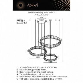 Подвесной светильник Aployt Oriann APL.076.13.140 в Тавде - tavda.ok-mebel.com | фото 2