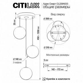 Подвесной светильник Citilux Адам Смарт CL228A033 в Тавде - tavda.ok-mebel.com | фото 9