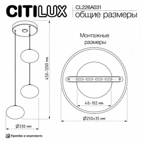 Подвесной светильник Citilux Atman Smart CL226A031 в Тавде - tavda.ok-mebel.com | фото 10
