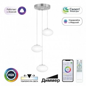 Подвесной светильник Citilux Atman Smart CL226A031 в Тавде - tavda.ok-mebel.com | фото 3