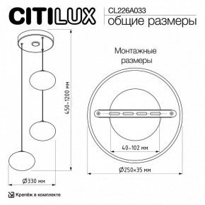 Подвесной светильник Citilux Atman Smart CL226A033 в Тавде - tavda.ok-mebel.com | фото 10