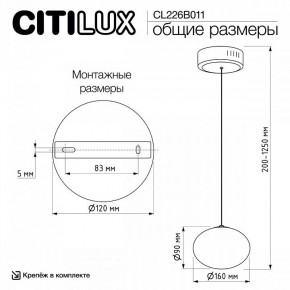 Подвесной светильник Citilux Atman Smart CL226B011 в Тавде - tavda.ok-mebel.com | фото 11