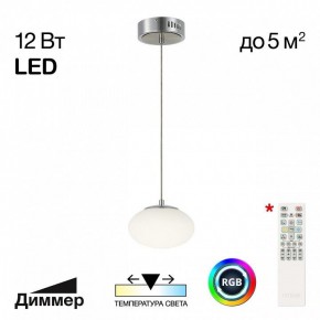 Подвесной светильник Citilux Atman Smart CL226B011 в Тавде - tavda.ok-mebel.com | фото 3