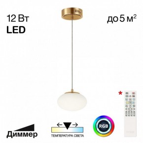 Подвесной светильник Citilux Atman Smart CL226B013 в Тавде - tavda.ok-mebel.com | фото 2