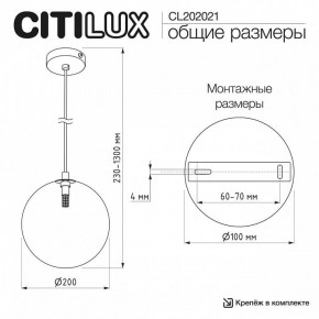 Подвесной светильник Citilux ORTON CL202021 в Тавде - tavda.ok-mebel.com | фото 10