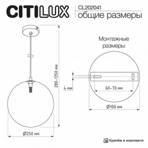 Подвесной светильник Citilux ORTON CL202041 в Тавде - tavda.ok-mebel.com | фото 8