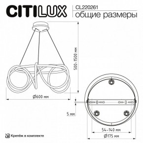 Подвесной светильник Citilux PYTHON CL220261 в Тавде - tavda.ok-mebel.com | фото 7