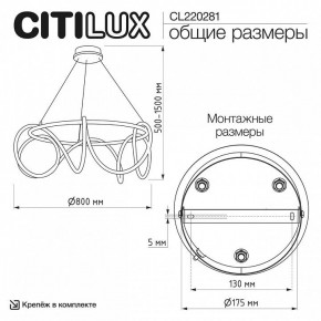 Подвесной светильник Citilux PYTHON CL220281 в Тавде - tavda.ok-mebel.com | фото 6
