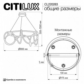 Подвесной светильник Citilux PYTHON CL220283 в Тавде - tavda.ok-mebel.com | фото 8