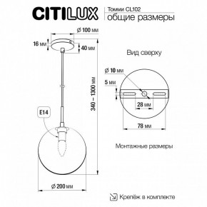 Подвесной светильник Citilux Томми CL102623 в Тавде - tavda.ok-mebel.com | фото 6