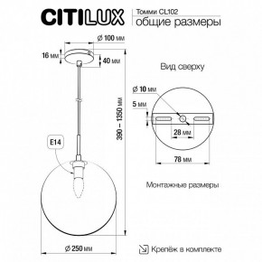 Подвесной светильник Citilux Томми CL102631 в Тавде - tavda.ok-mebel.com | фото 8