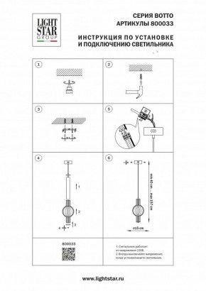 Подвесной светильник Lightstar Botto 800033 в Тавде - tavda.ok-mebel.com | фото 8