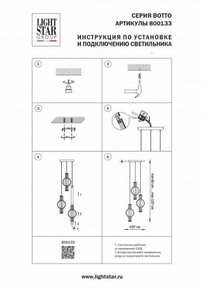 Подвесной светильник Lightstar Botto 800133 в Тавде - tavda.ok-mebel.com | фото 6