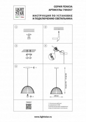 Подвесной светильник Lightstar Fenicia 799357 в Тавде - tavda.ok-mebel.com | фото 4