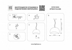 Подвесной светильник Lightstar Sigma 611086 в Тавде - tavda.ok-mebel.com | фото 4