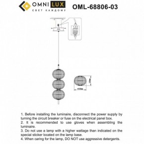 Подвесной светильник Omnilux Cedrello OML-68806-03 в Тавде - tavda.ok-mebel.com | фото 9