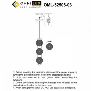 Подвесной светильник Omnilux Pancone OML-52506-03 в Тавде - tavda.ok-mebel.com | фото 3
