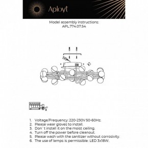 Потолочная люстра Aployt Delfin APL.774.07.54 в Тавде - tavda.ok-mebel.com | фото 11