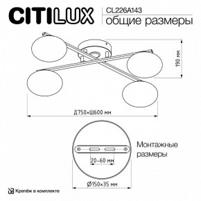Потолочная люстра Citilux Atman Smart CL226A143 в Тавде - tavda.ok-mebel.com | фото 10