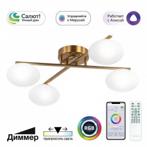 Потолочная люстра Citilux Atman Smart CL226A143 в Тавде - tavda.ok-mebel.com | фото 2