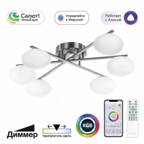 Потолочная люстра Citilux Atman Smart CL226A161 в Тавде - tavda.ok-mebel.com | фото 2