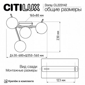 Потолочная люстра Citilux Dorsy CL223142 в Тавде - tavda.ok-mebel.com | фото 11