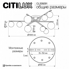 Потолочная люстра Citilux Glob CL209291 в Тавде - tavda.ok-mebel.com | фото 8