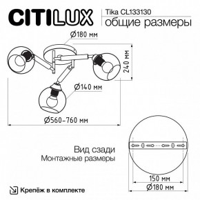 Потолочная люстра Citilux Tika CL133130 в Тавде - tavda.ok-mebel.com | фото 11