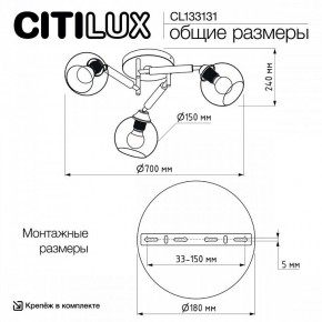 Потолочная люстра Citilux Tika CL133131 в Тавде - tavda.ok-mebel.com | фото 13