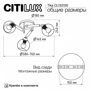 Потолочная люстра Citilux Tika CL133150 в Тавде - tavda.ok-mebel.com | фото 10