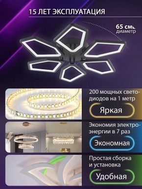 Потолочная люстра Natali Kovaltseva 8144 LED LAMPS 81444 в Тавде - tavda.ok-mebel.com | фото 5