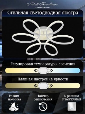 Потолочная люстра Natali Kovaltseva COBRA LED LAMPS 81121/6C в Тавде - tavda.ok-mebel.com | фото 6
