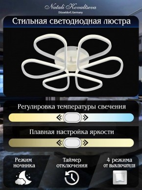 Потолочная люстра Natali Kovaltseva COBRA LED LAMPS 81121/7C в Тавде - tavda.ok-mebel.com | фото 5