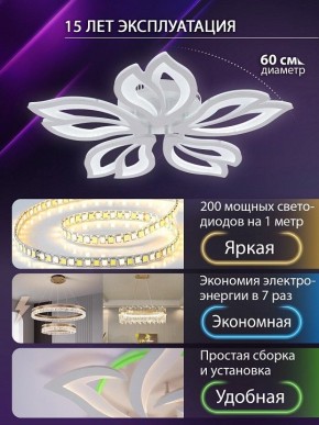 Потолочная люстра Natali Kovaltseva FORTUNA LED LAMPS 81107/4C в Тавде - tavda.ok-mebel.com | фото 5