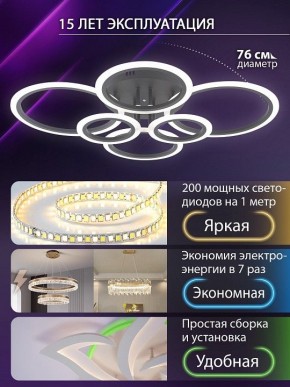 Потолочная люстра Natali Kovaltseva HOME LED LAMPS 81440 в Тавде - tavda.ok-mebel.com | фото 5