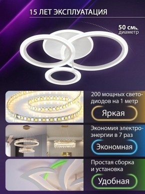 Потолочная люстра Natali Kovaltseva PURE LED LAMPS 81457 в Тавде - tavda.ok-mebel.com | фото 5