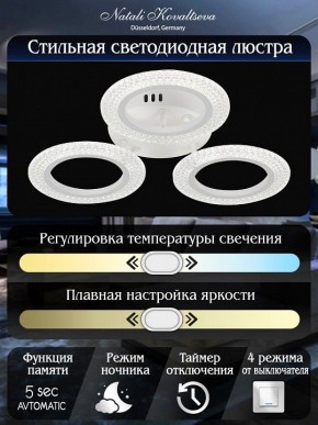 Потолочная люстра Natali Kovaltseva Simply LED LAMPS 81122/3C в Тавде - tavda.ok-mebel.com | фото 7