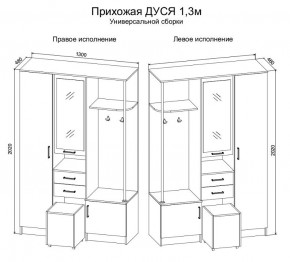 Прихожая Дуся 1.3 УНИ (Дуб Бунратти/Белый Бриллиант) в Тавде - tavda.ok-mebel.com | фото 2