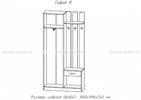 Прихожая София 8 в Тавде - tavda.ok-mebel.com | фото 2