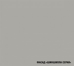 ШЕЛЛИ Кухонный гарнитур Лайт 1200 мм в Тавде - tavda.ok-mebel.com | фото 6