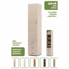 Шкаф для белья Мартин-1 в Тавде - tavda.ok-mebel.com | фото 4