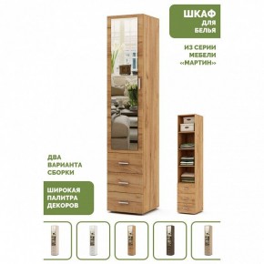 Шкаф для белья Мартин-2 в Тавде - tavda.ok-mebel.com | фото 4
