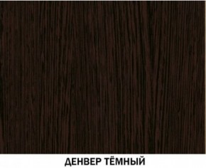 Шкаф для книг №611 Инна Денвер темный в Тавде - tavda.ok-mebel.com | фото 3