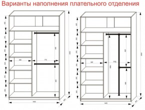 Шкаф-купе 1400 серии SOFT D6+D6+B2+PL3 (2 ящика+2штанги) профиль «Капучино» в Тавде - tavda.ok-mebel.com | фото 8