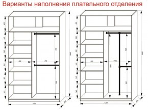 Шкаф-купе 1400 серии SOFT D8+D2+B2+PL4 (2 ящика+F обр.штанга) профиль «Капучино» в Тавде - tavda.ok-mebel.com | фото 5